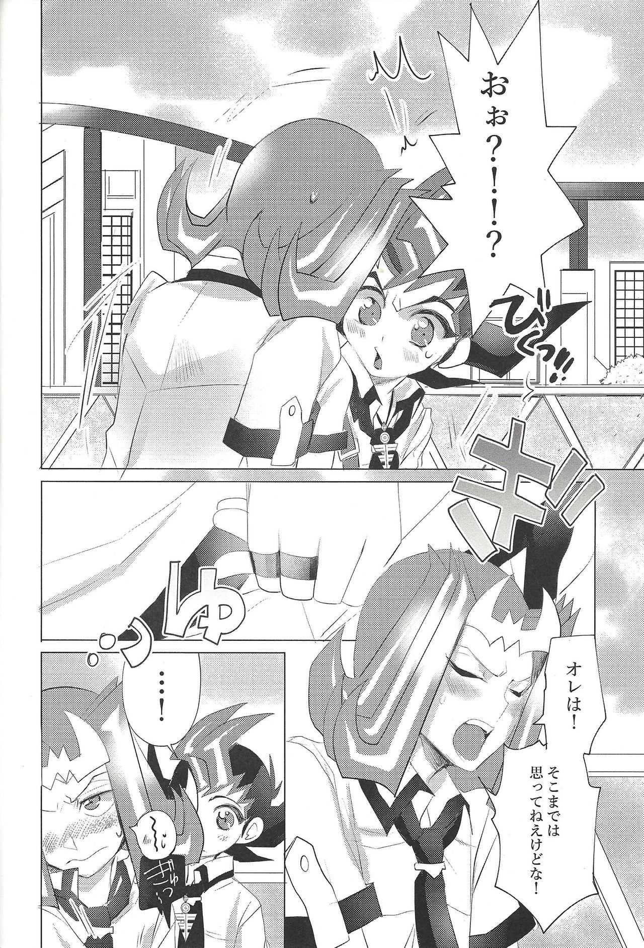 ●●● Shi chatteru page 7 full
