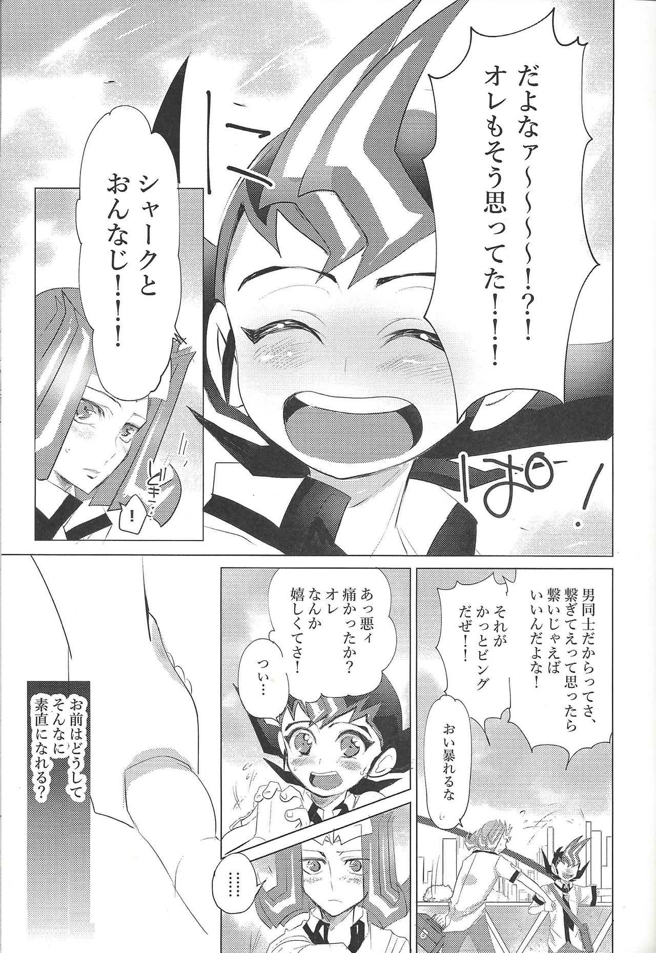 ●●● Shi chatteru page 8 full