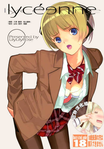 lycéɘnne cover