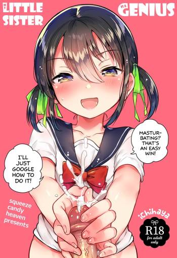 Imouto wa Genius + Omake | My Little Sister Is a Genius + Bonus Story cover