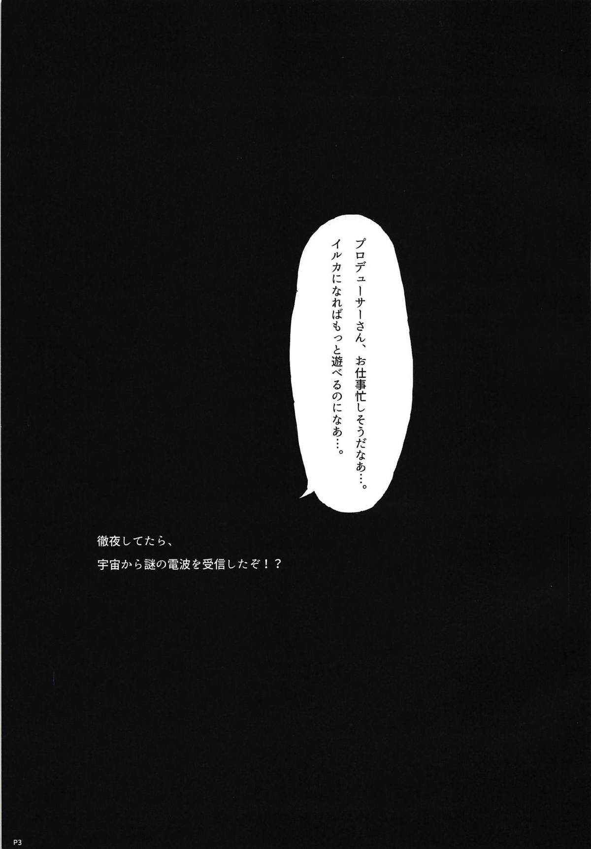 麗花がイルデューサーにフェラしたり騎乗位したりと濃厚な絡みを見せるイチャラブ本♡ page 2 full