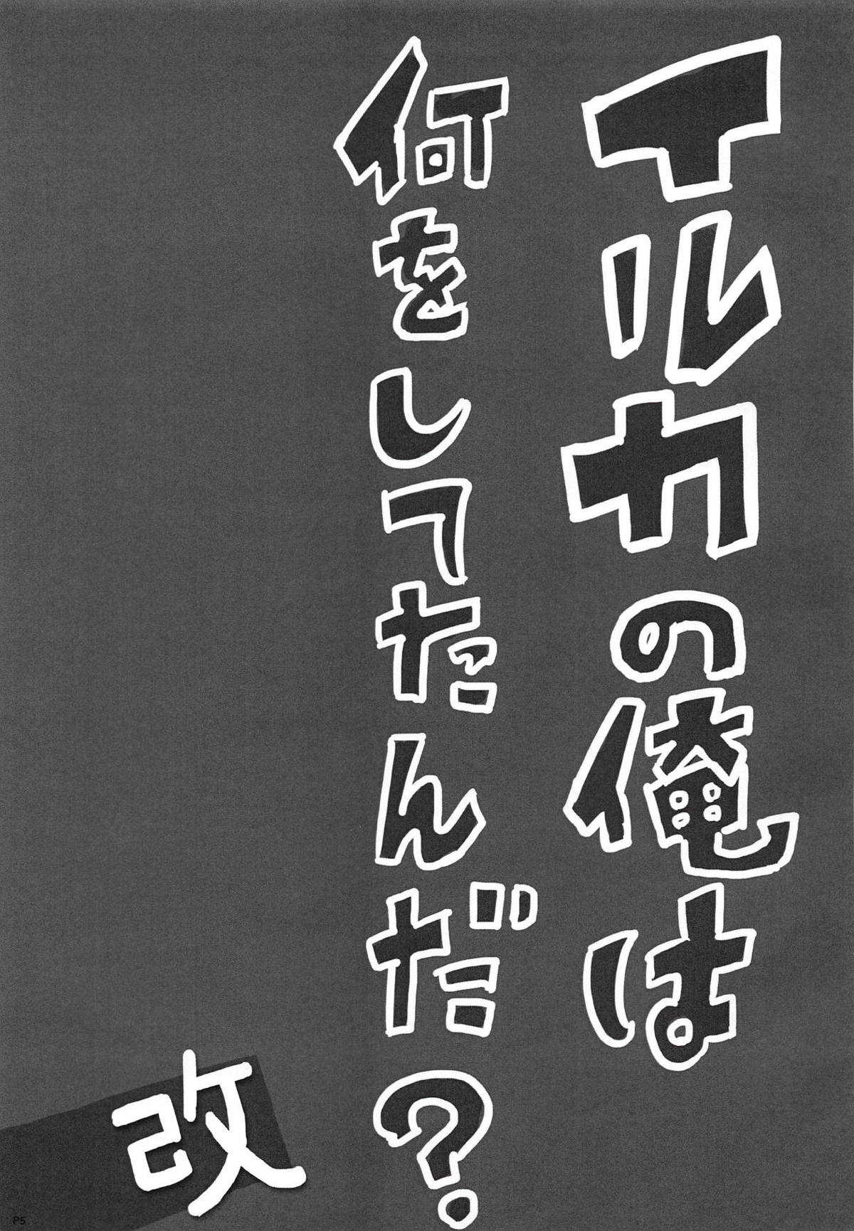 麗花がイルデューサーにフェラしたり騎乗位したりと濃厚な絡みを見せるイチャラブ本♡ page 4 full