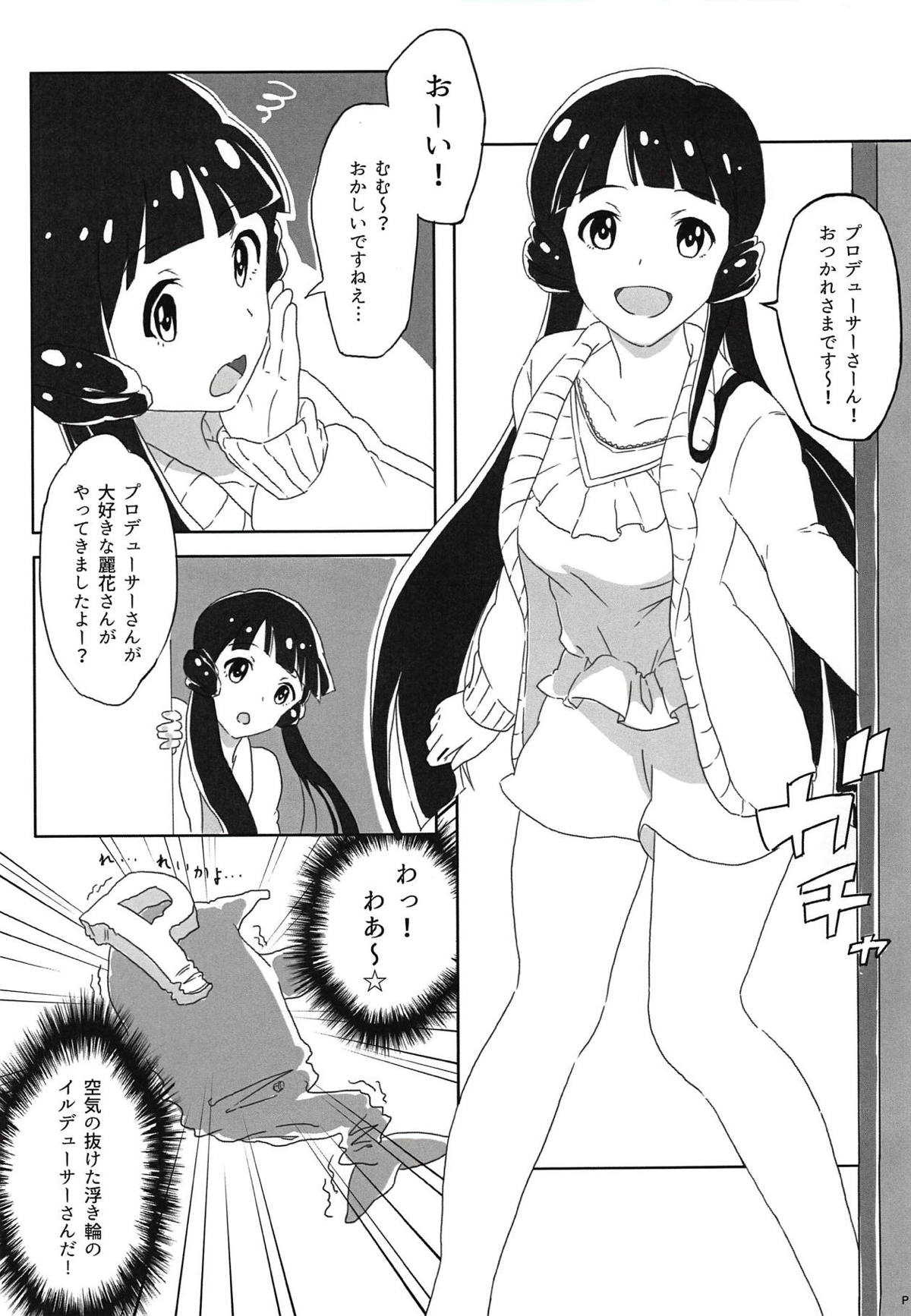麗花がイルデューサーにフェラしたり騎乗位したりと濃厚な絡みを見せるイチャラブ本♡ page 6 full