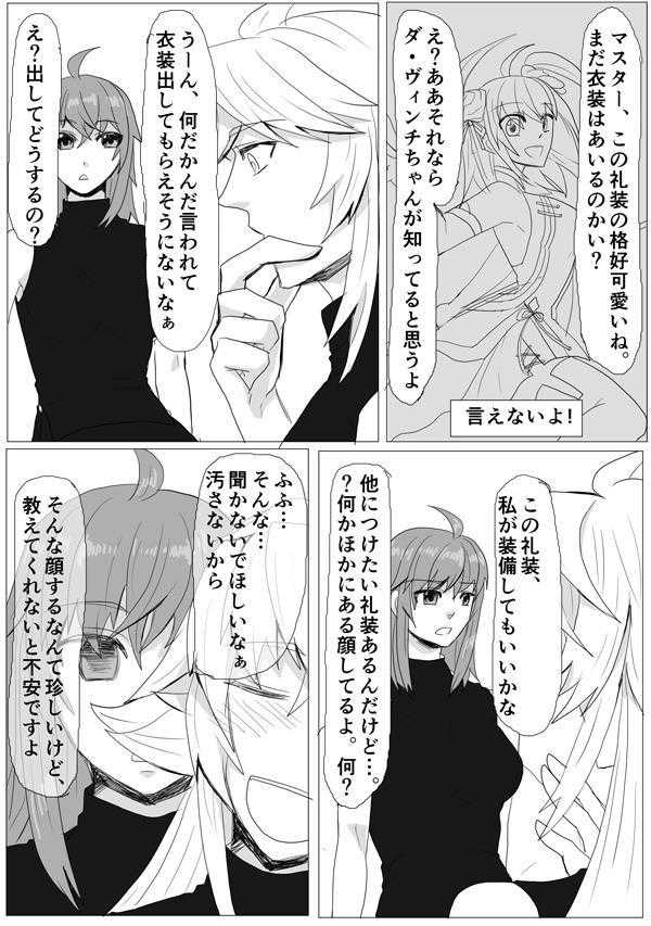 My Room de Chomechome page 10 full