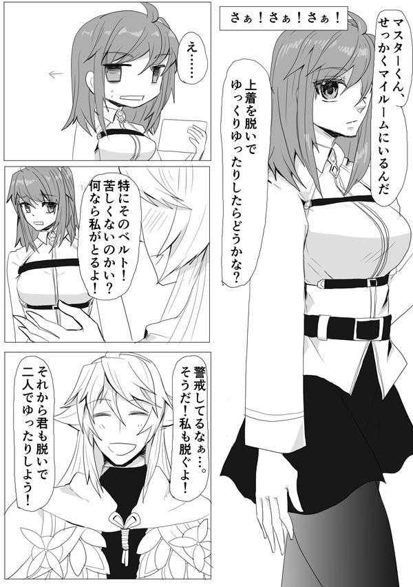 My Room de Chomechome page 5 full