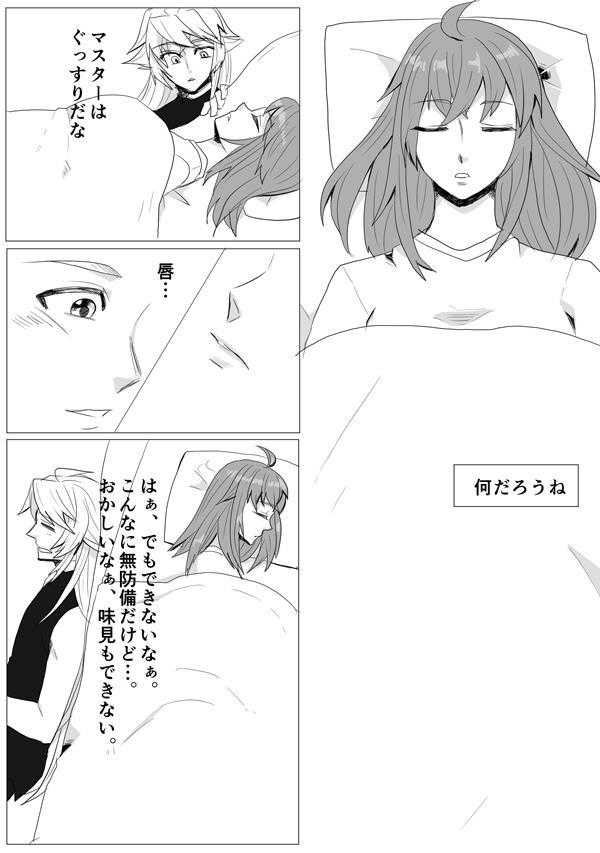 My Room de Chomechome page 9 full