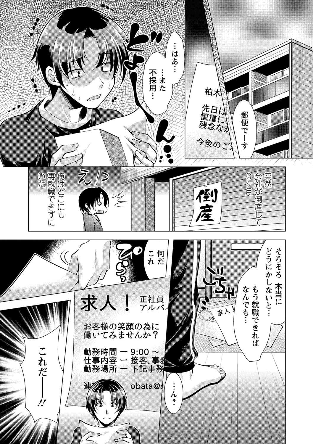 Kochira Hitozuma Onayami Soudanjo page 6 full