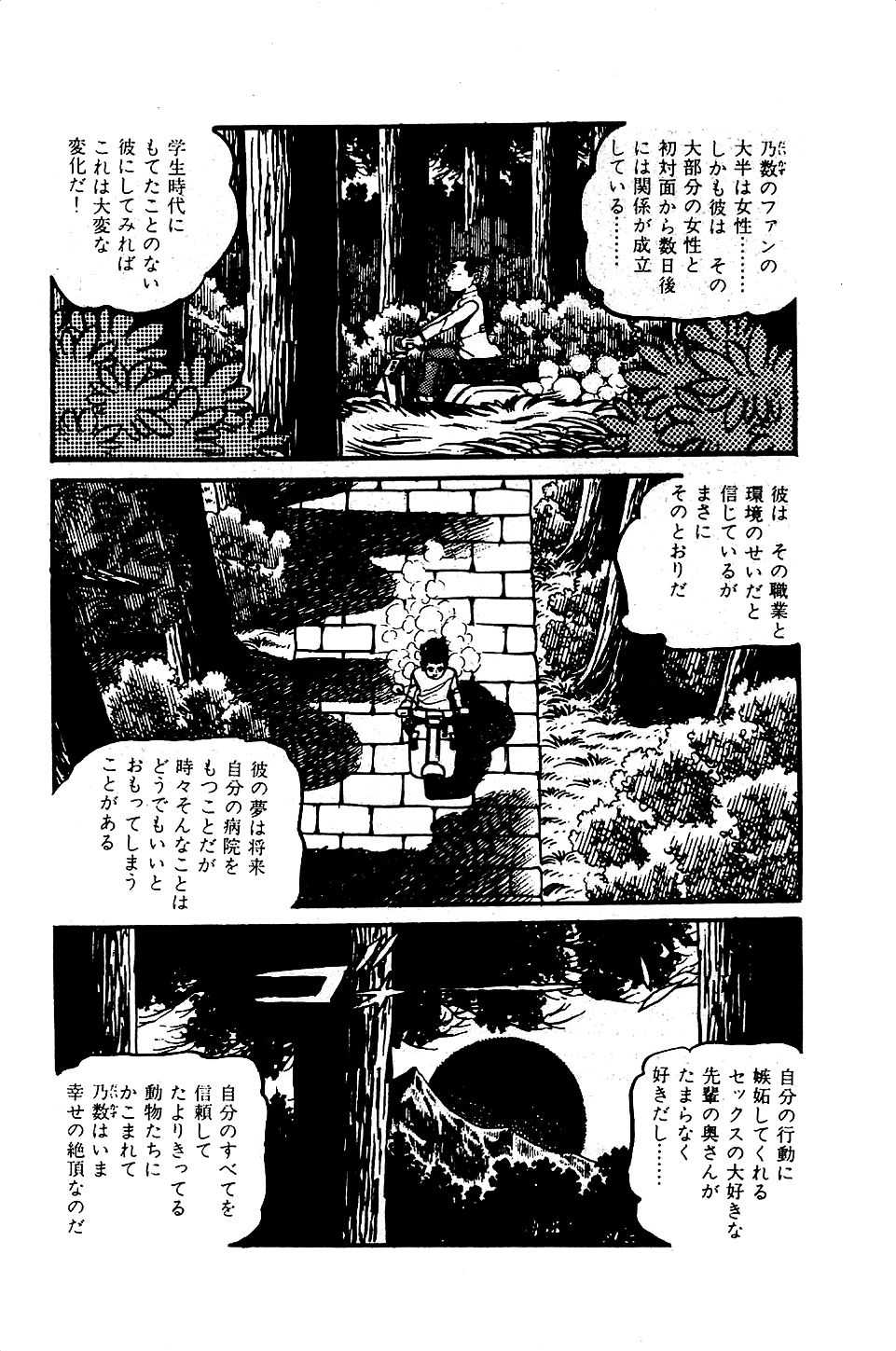 Pet Sensei page 6 full