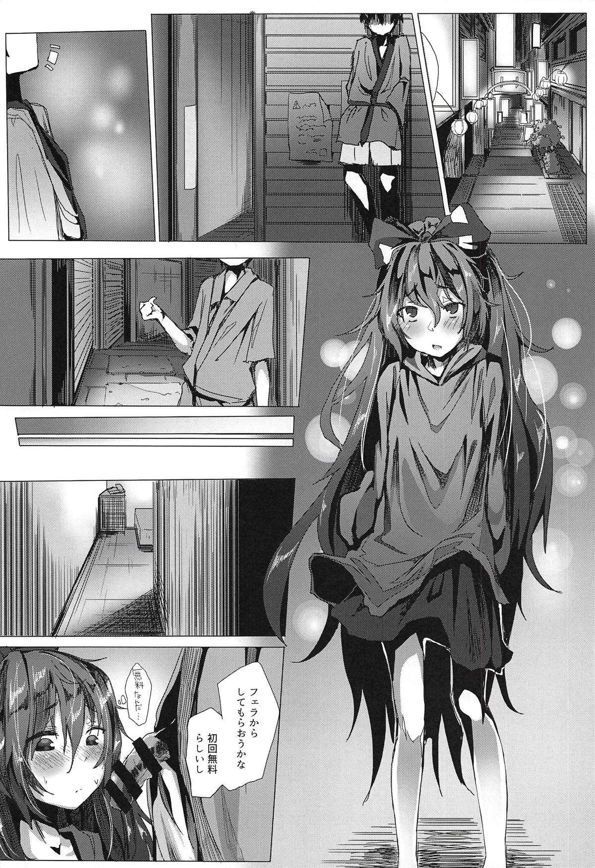 Kintamabukuro o Karappo ni Suru Teido no Nouryoku page 3 full