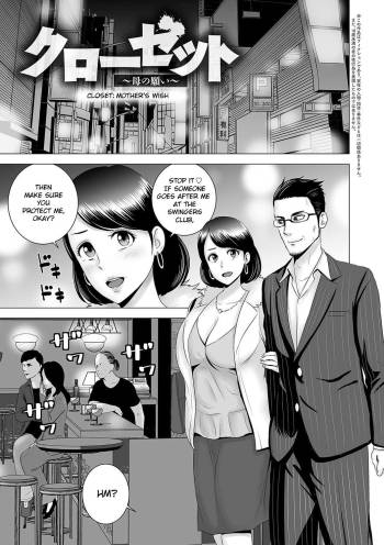 Closet ~Haha no Negai~ | Closet ~Mother's Wish~ cover