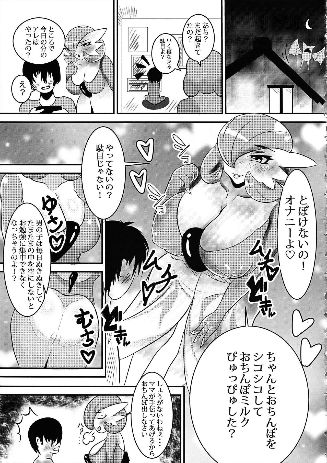 Mama Mon! page 6 full