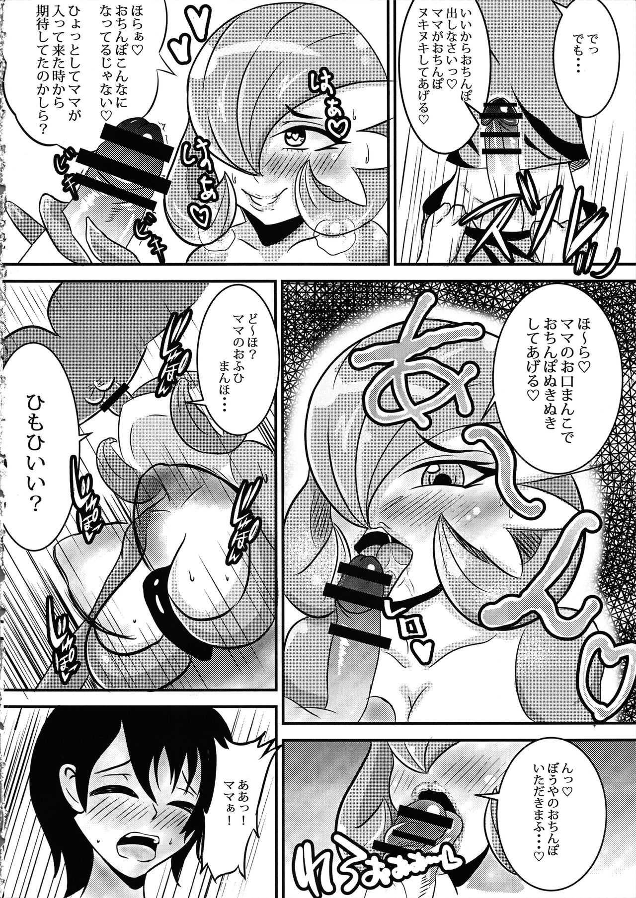 Mama Mon! page 7 full