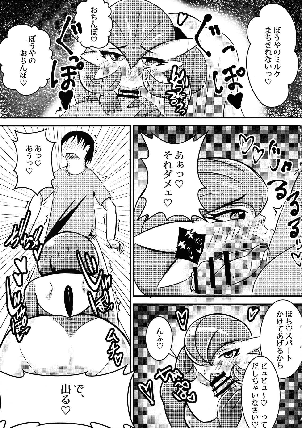 Mama Mon! page 8 full