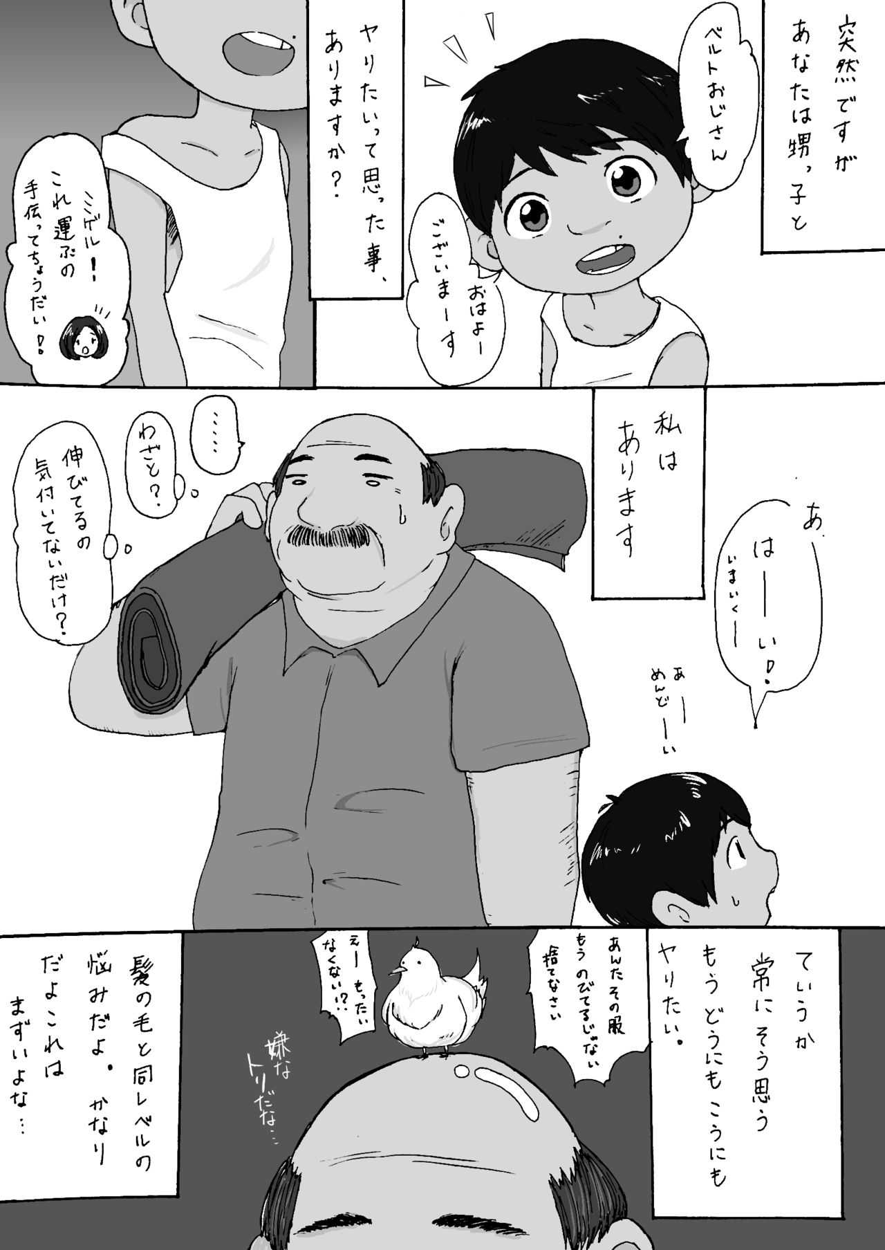 大沼信一 - Unknow Coco doujin 4 page 2 full