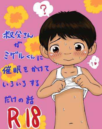 大沼信一 - Unknow Coco doujin 4 cover