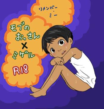 大沼信一 - Unknow Coco doujin cover