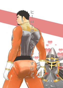 I want to retire from being a hero.