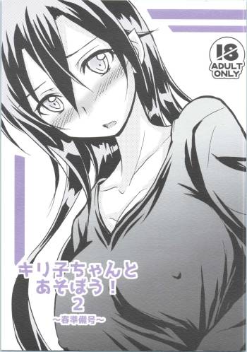 Asobo! 2 ~ Spring Preparation cover