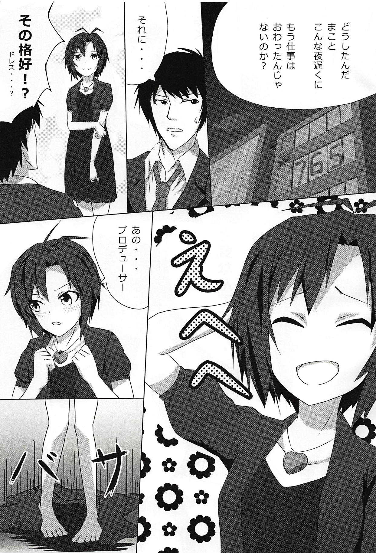 Honey na Ouji no - Honey Prince page 4 full