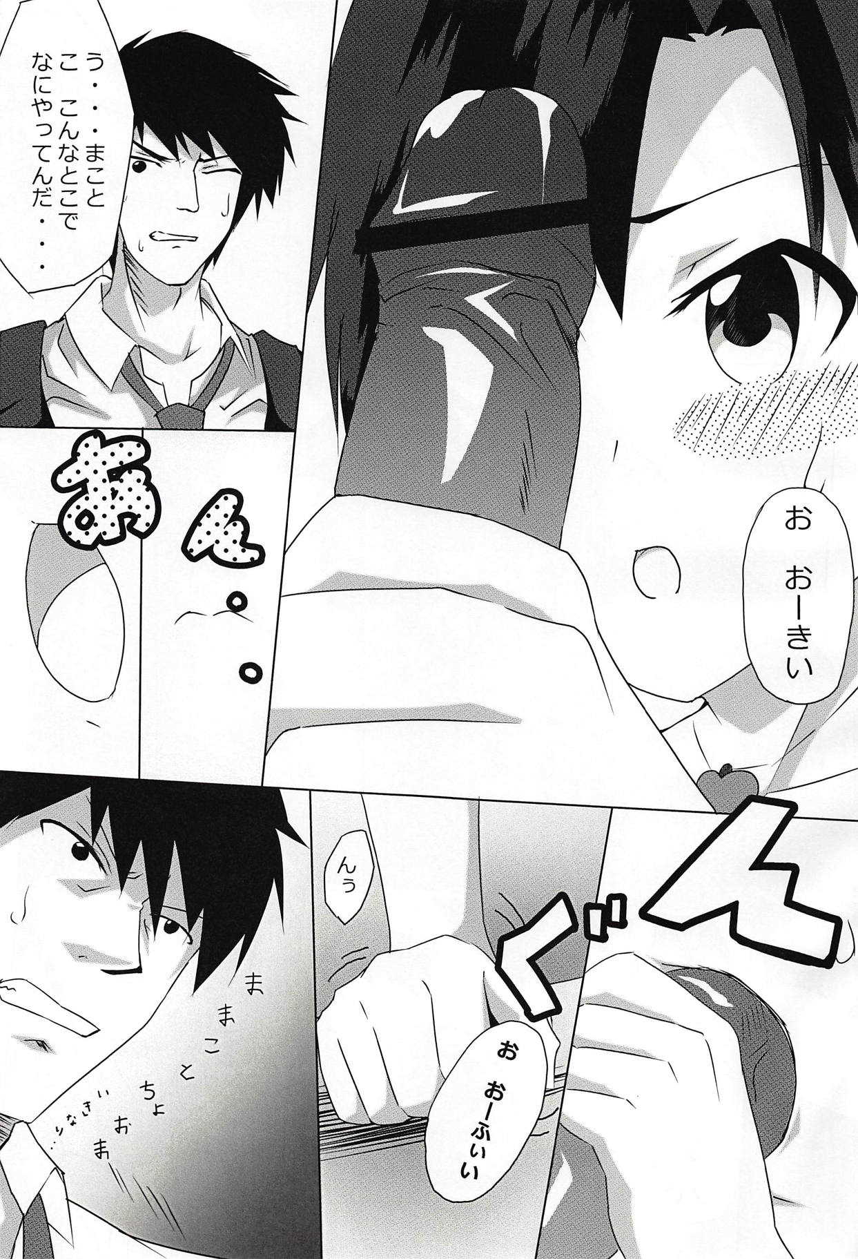 Honey na Ouji no - Honey Prince page 6 full