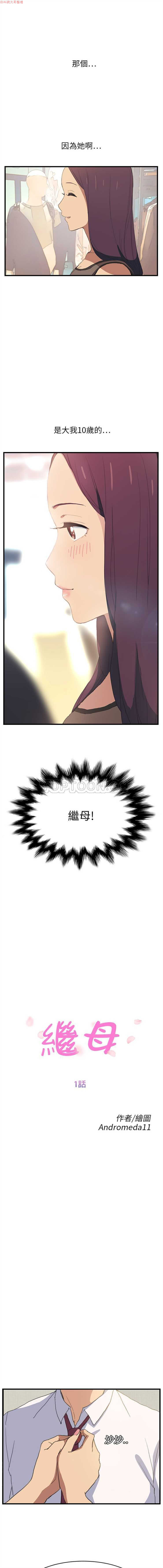 继母  Chinese page 4 full
