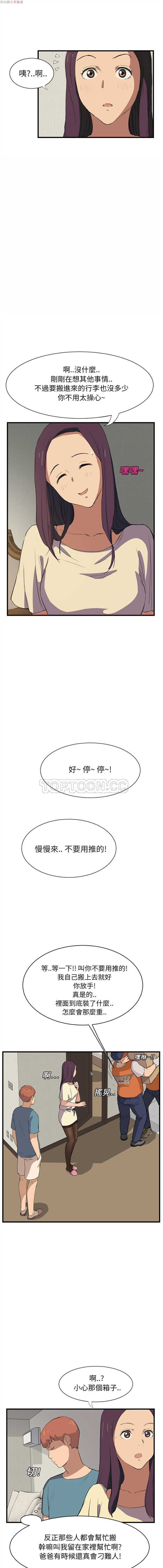 继母  Chinese page 7 full