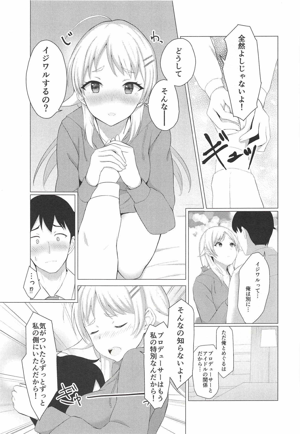 Kiniro no Natsu page 10 full