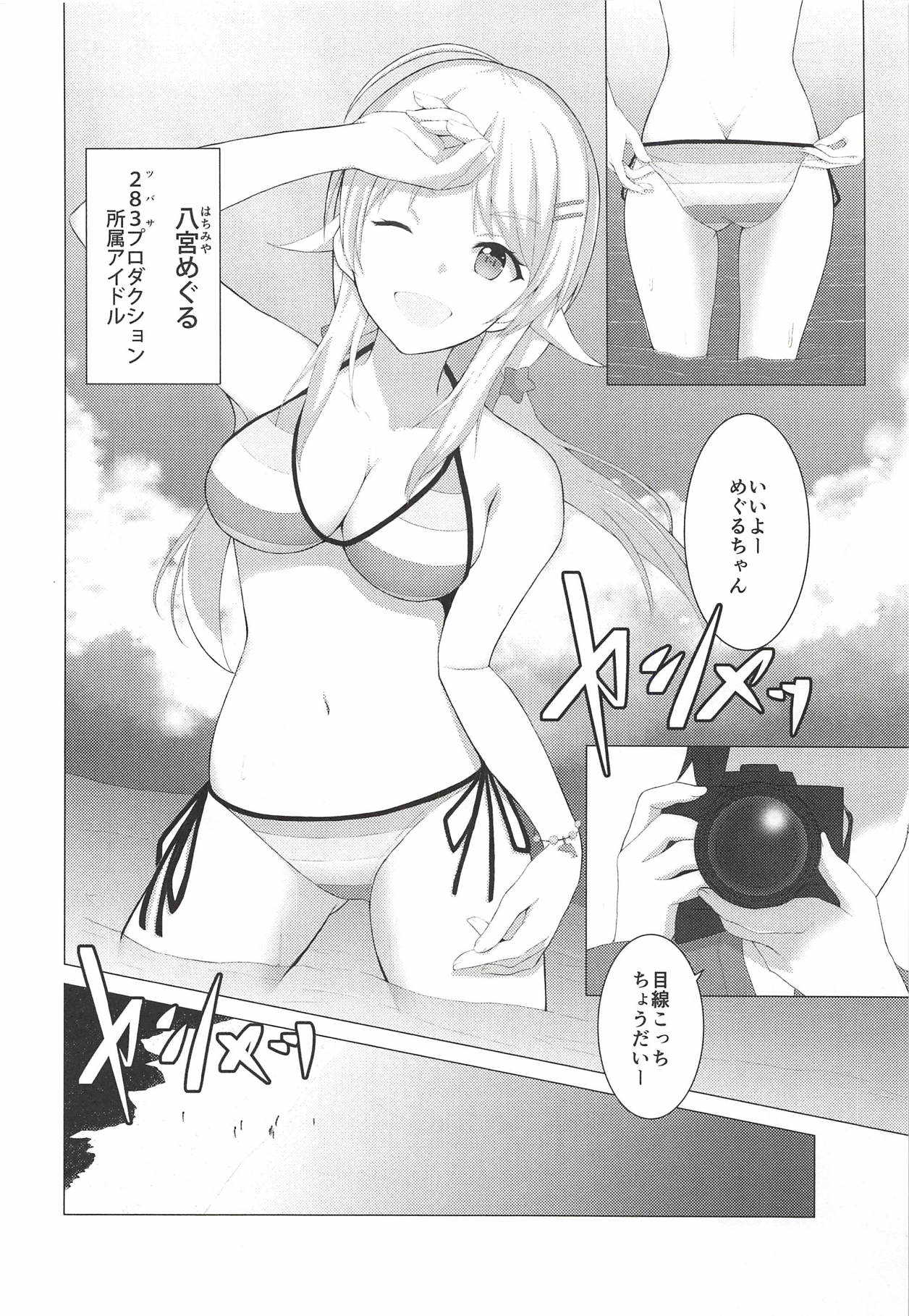 Kiniro no Natsu page 3 full