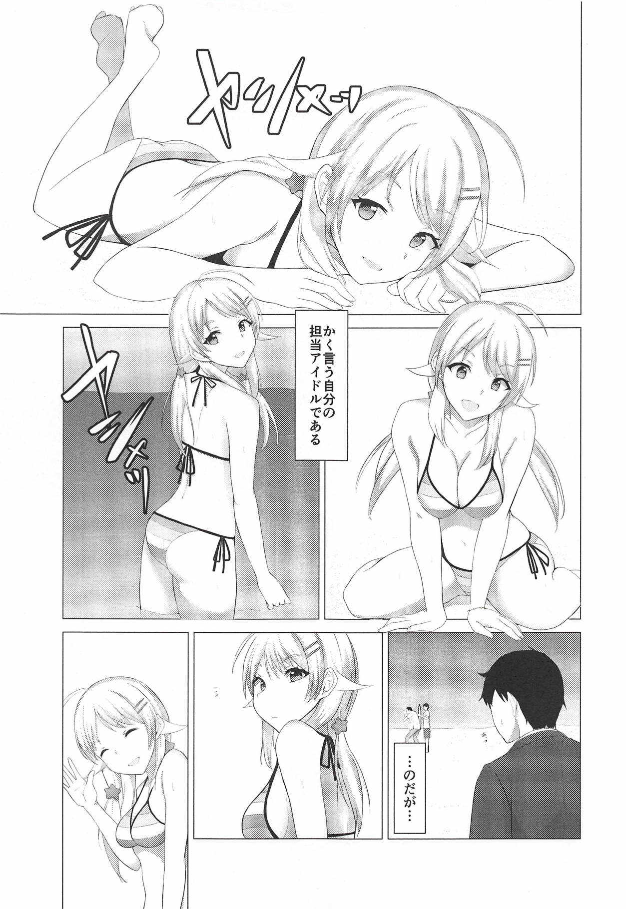 Kiniro no Natsu page 4 full