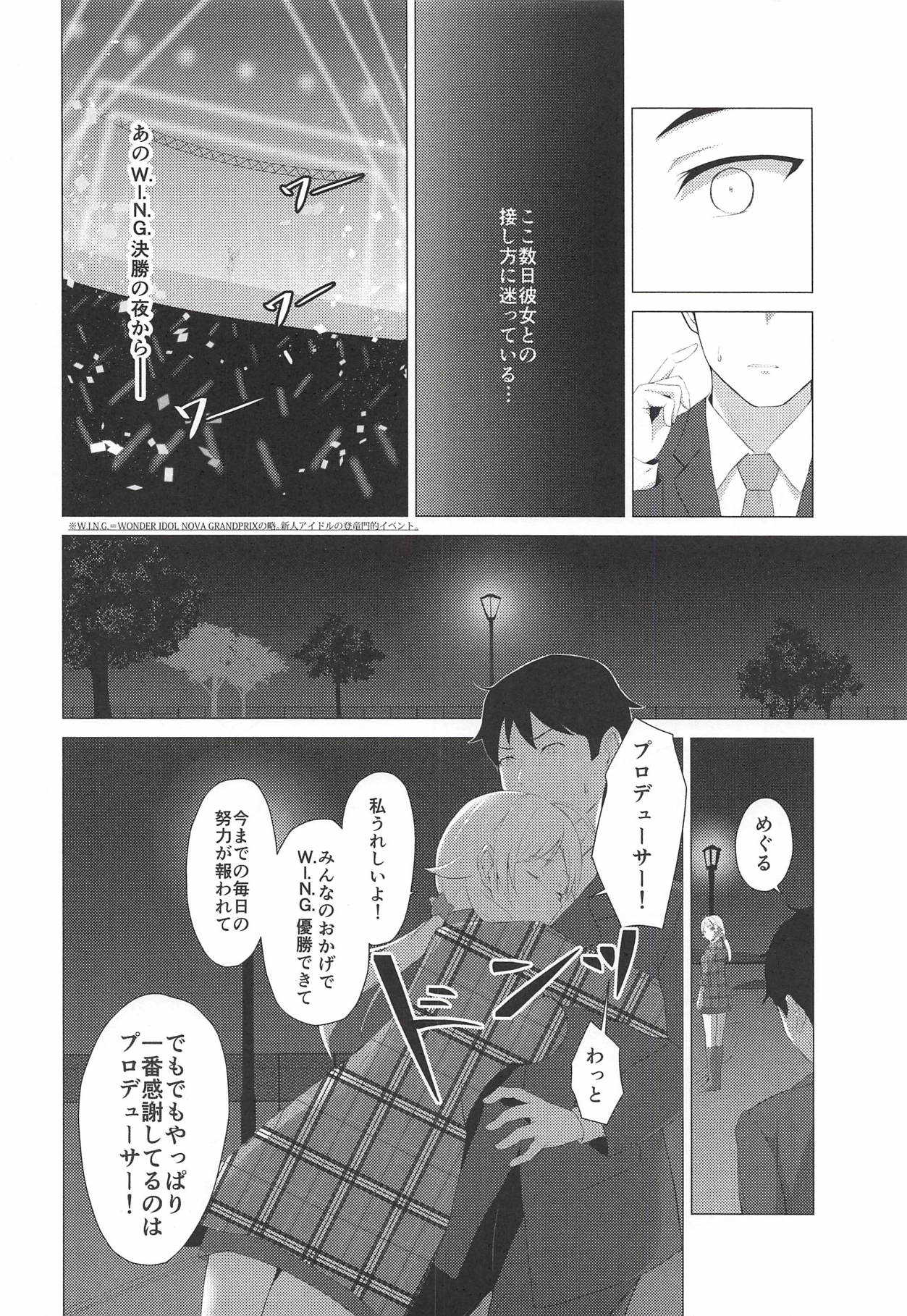 Kiniro no Natsu page 5 full