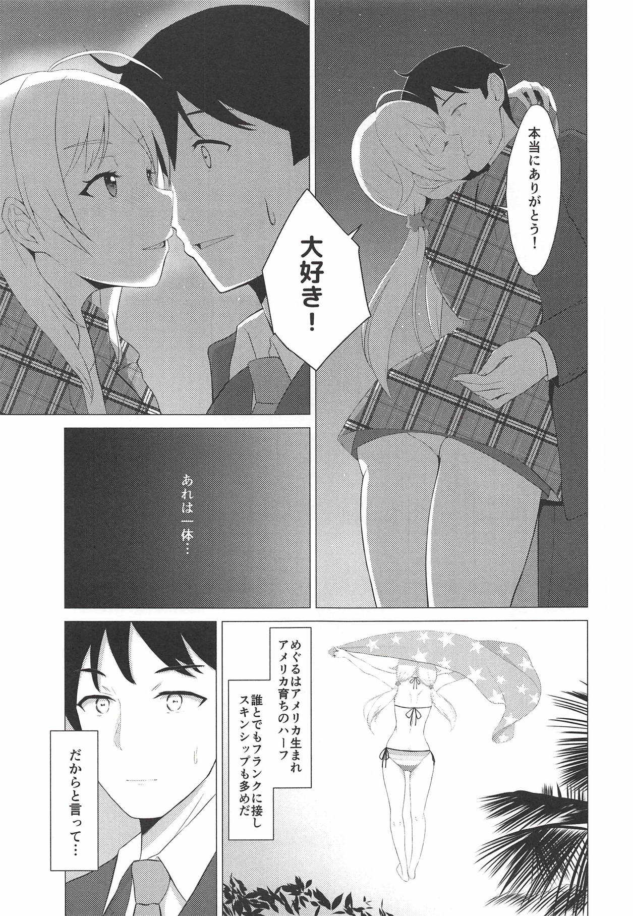 Kiniro no Natsu page 6 full