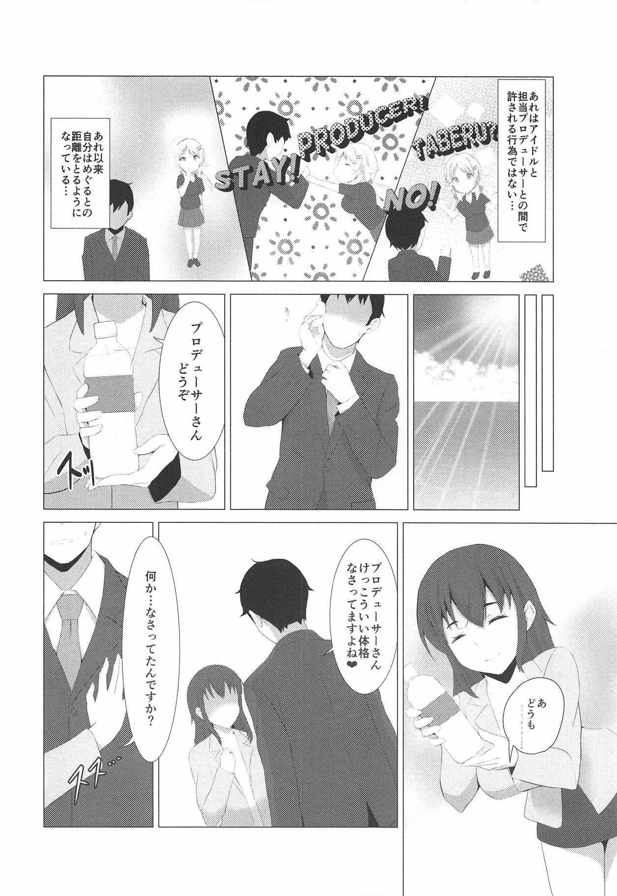 Kiniro no Natsu page 7 full