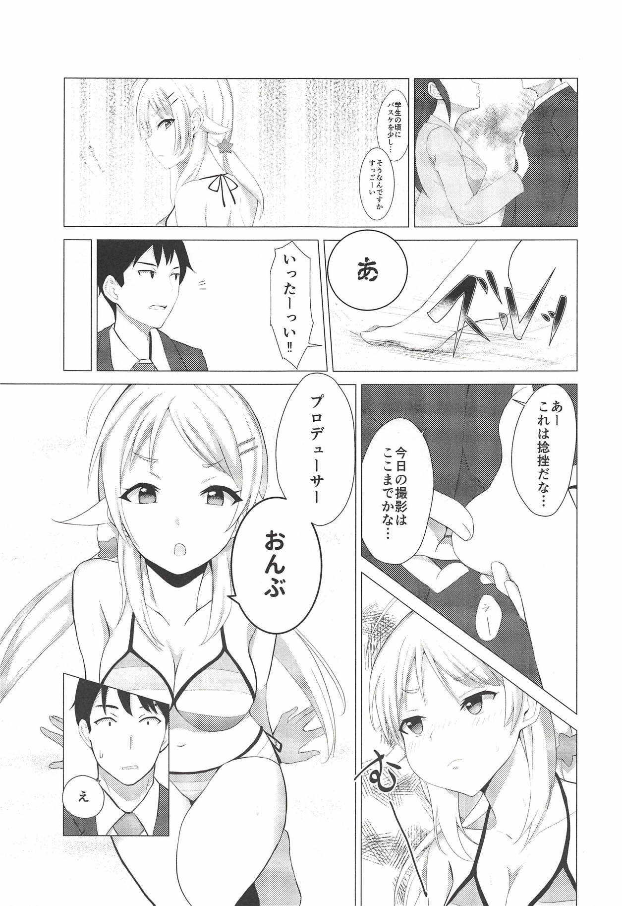 Kiniro no Natsu page 8 full