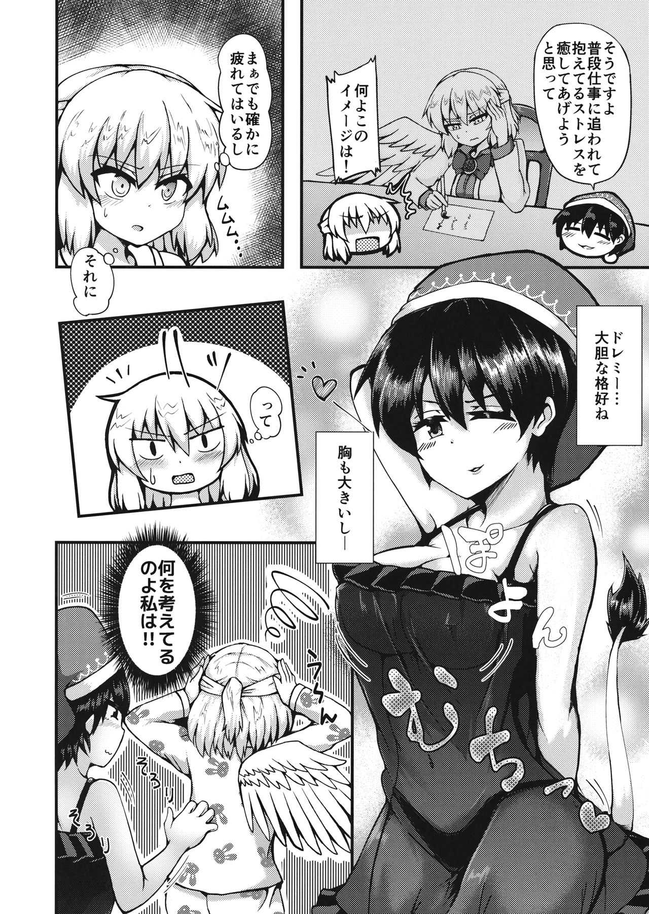 Dream Pajama Party page 3 full