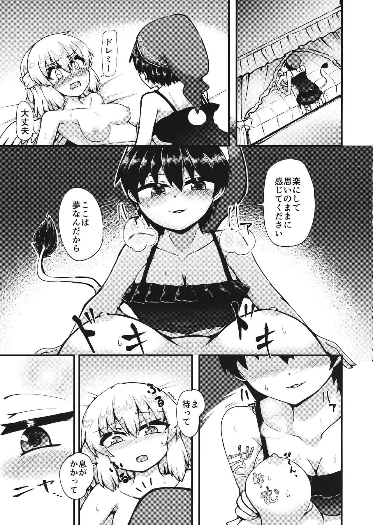 Dream Pajama Party page 6 full