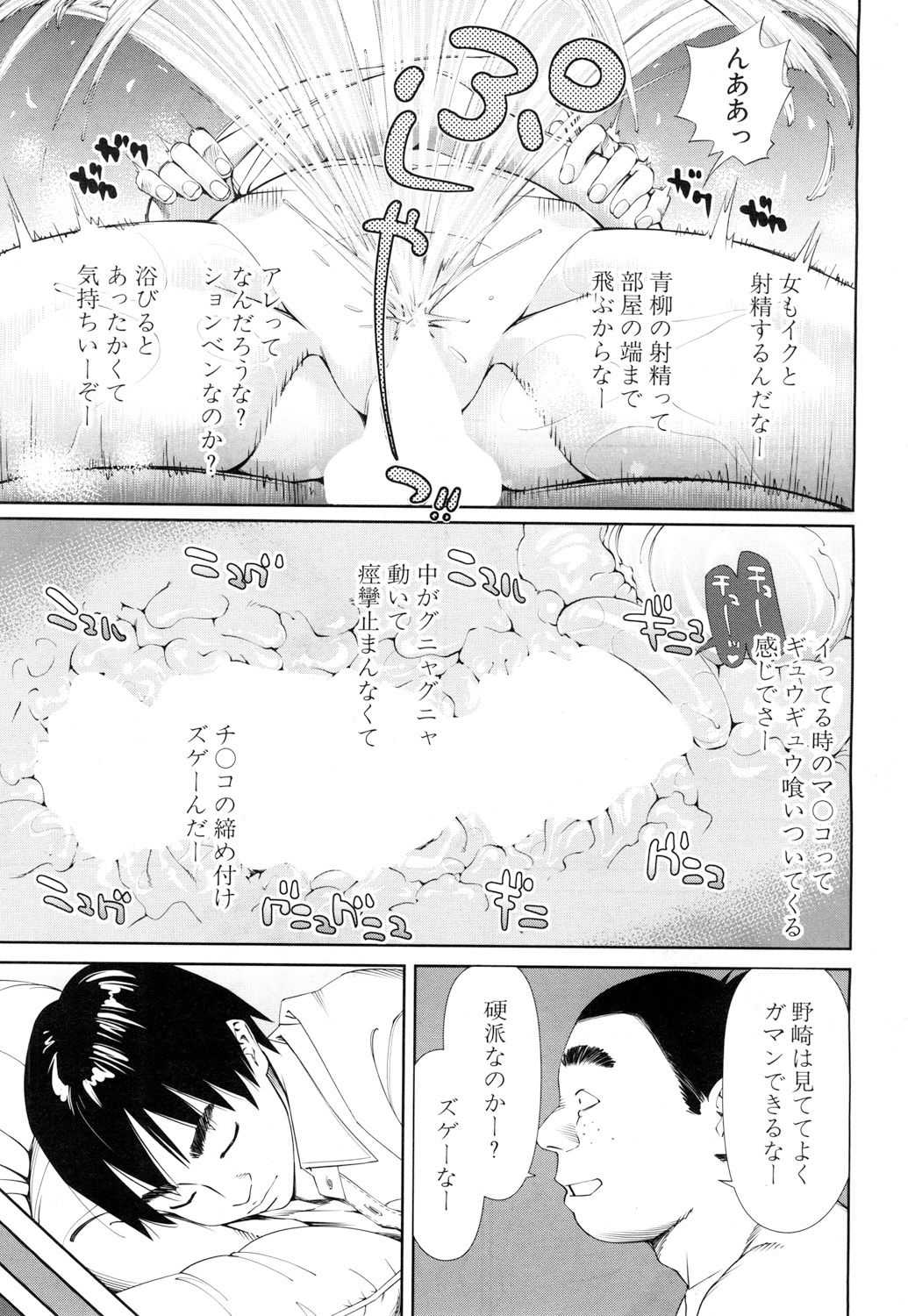 Level D page 7 full