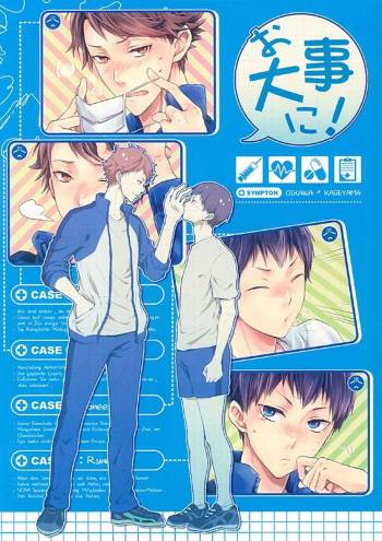 Odaiji ni! | Get Well Soon! cover