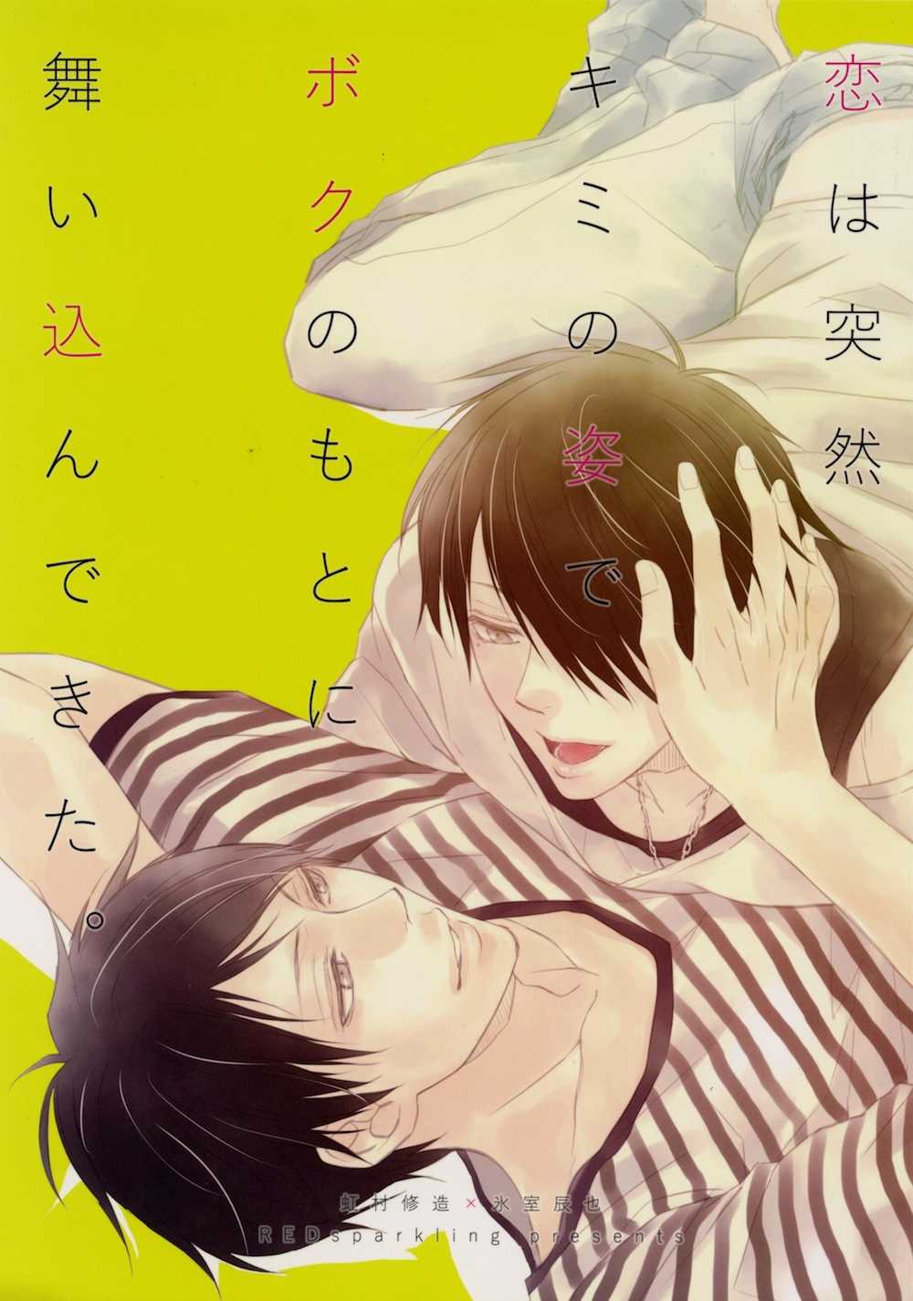Love dropped in on me all of a sudden in the form of you page 1 full