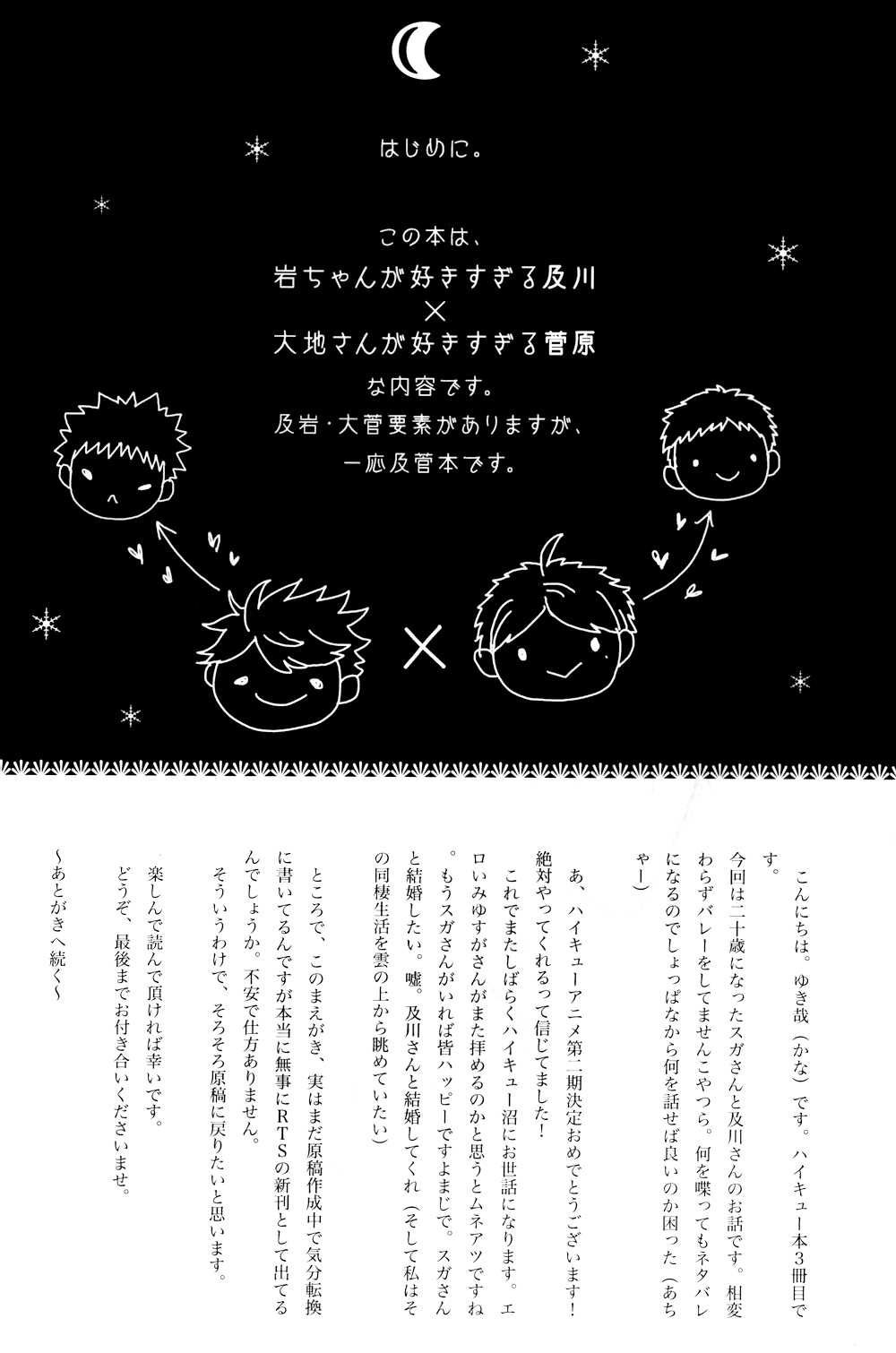Night Friend page 5 full
