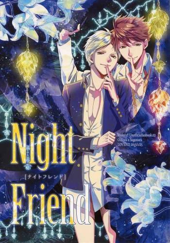 Night Friend cover