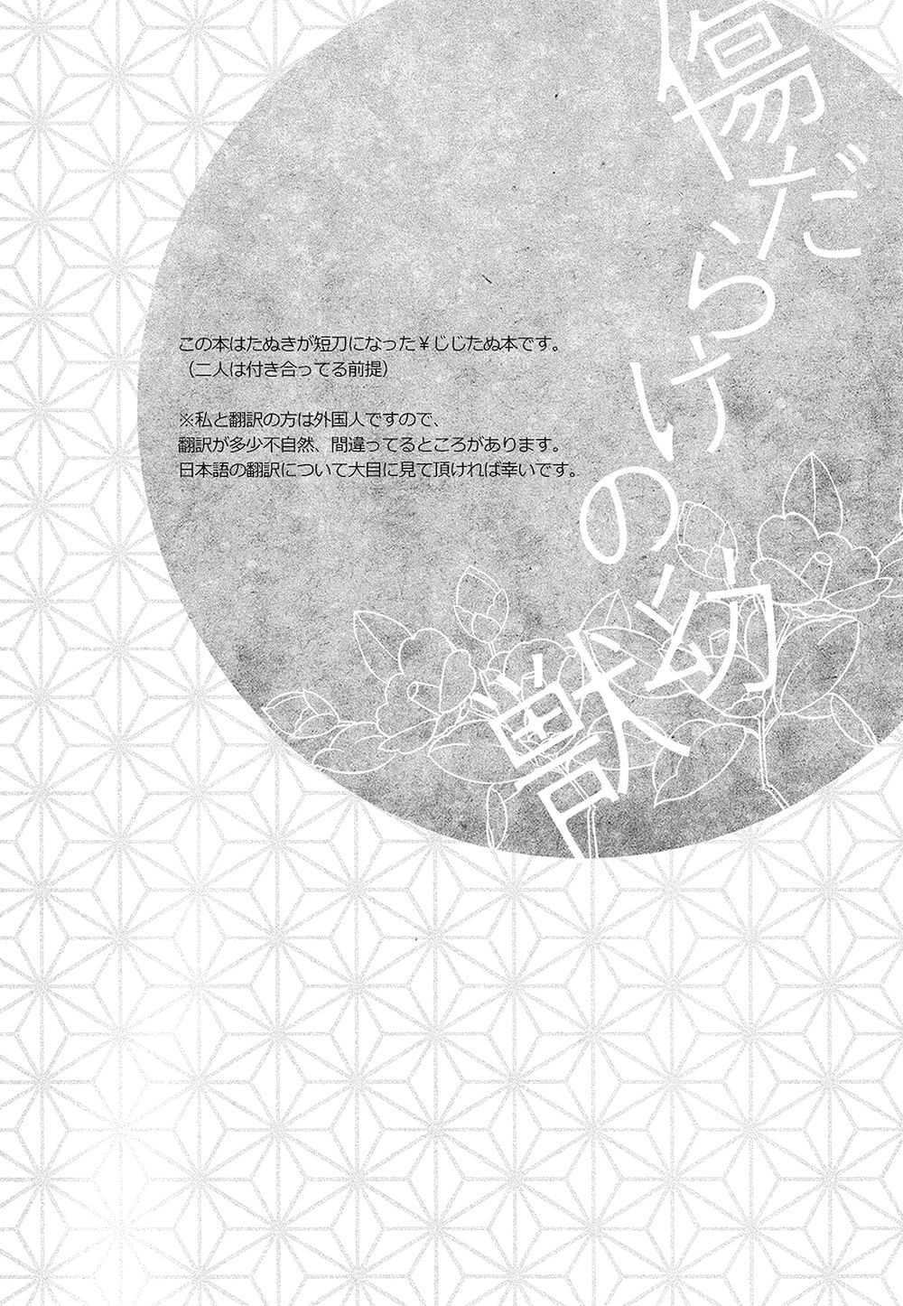 Kizudarake no Youjuu | A Pup Covered in Scars page 2 full