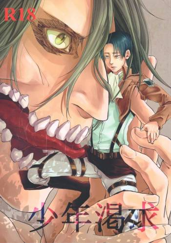 Shounen Kakkyuu cover