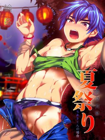 Natsu Matsuri cover