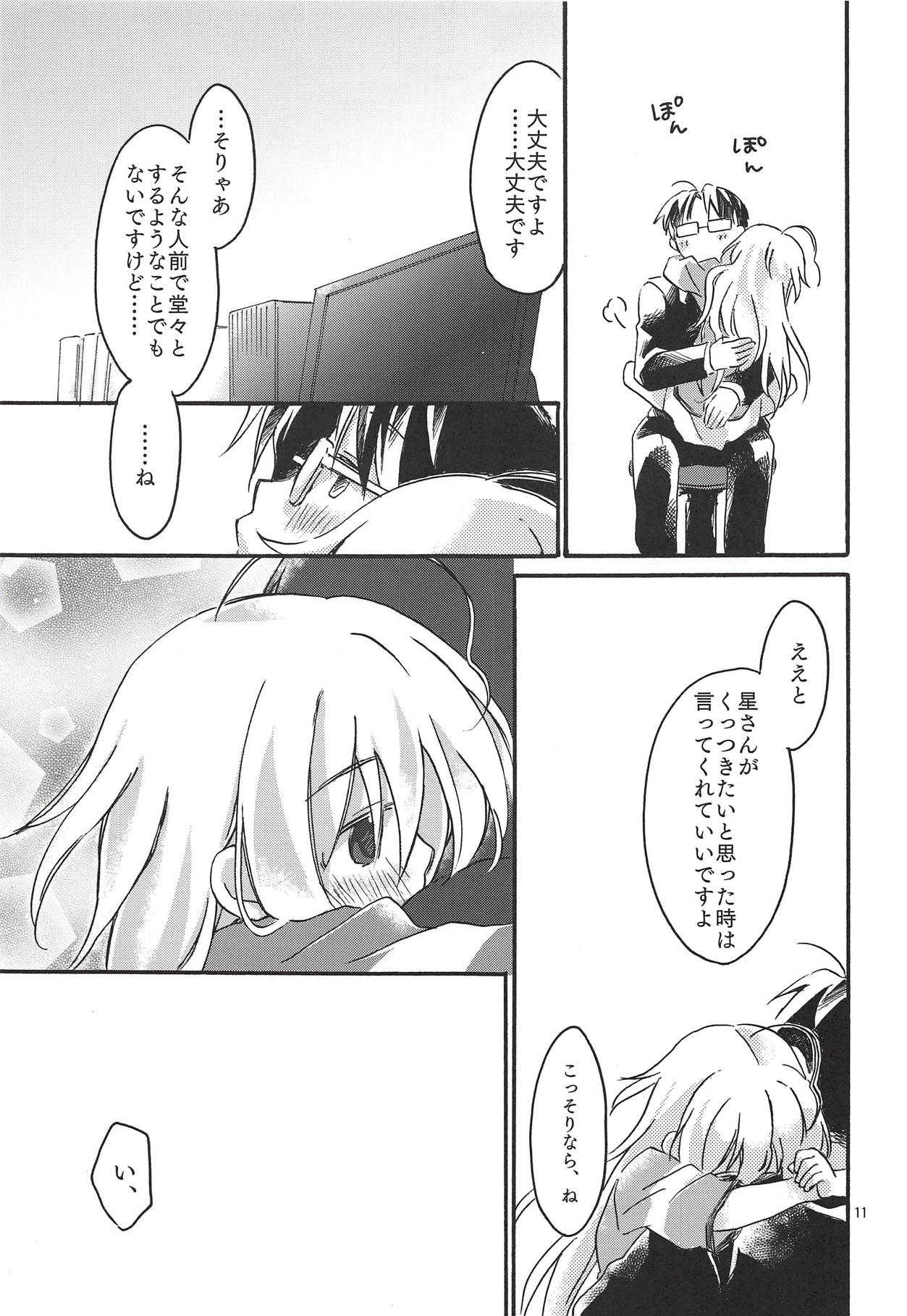 Hitoribocchi, Futaribocchi. page 10 full