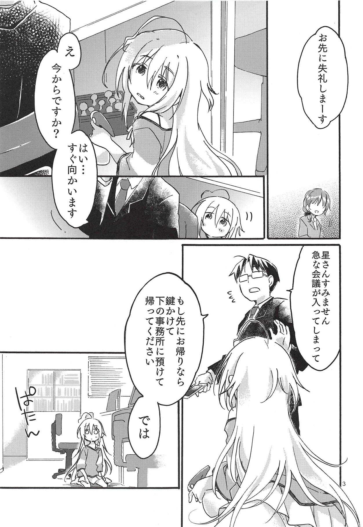 Hitoribocchi, Futaribocchi. page 2 full