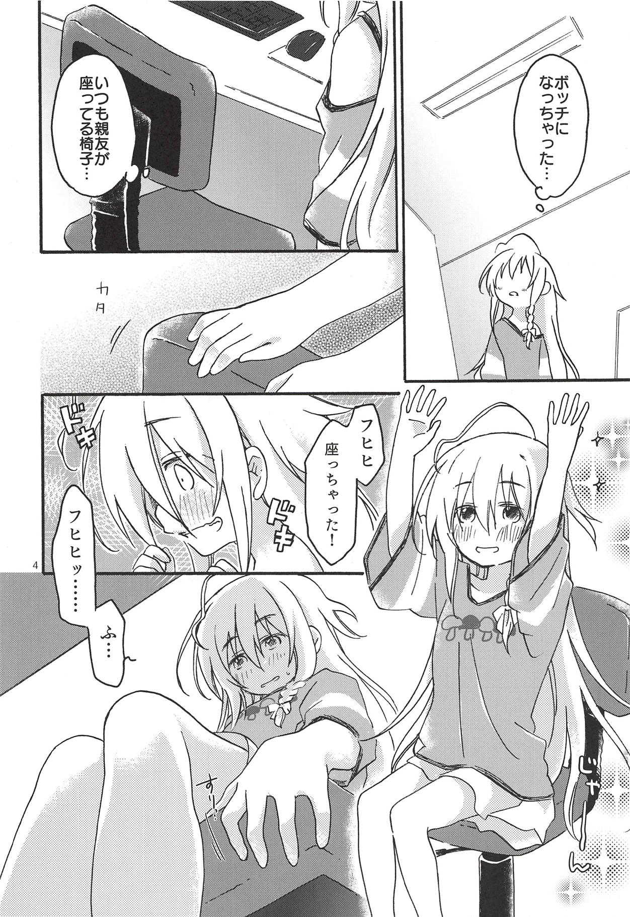 Hitoribocchi, Futaribocchi. page 3 full