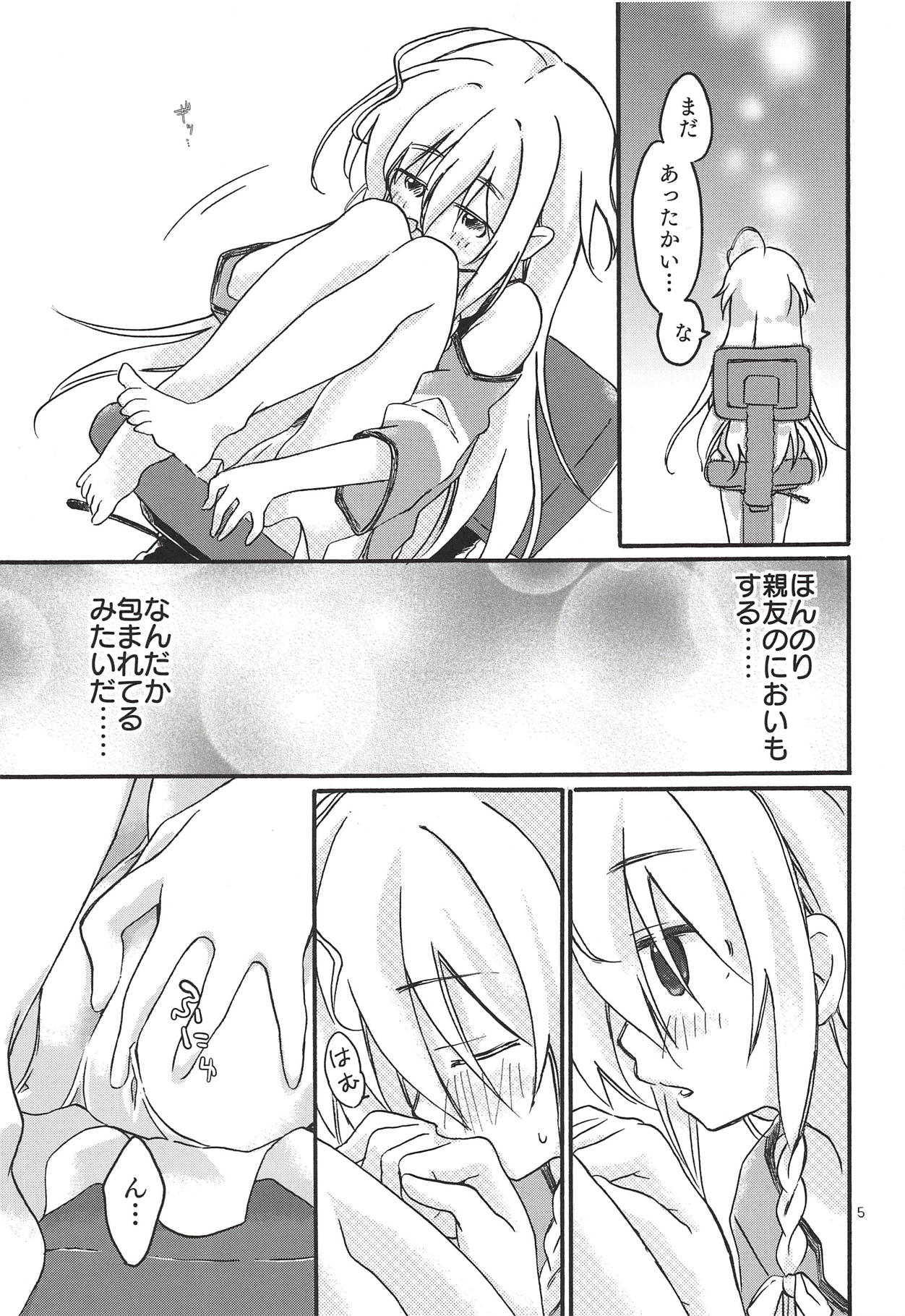 Hitoribocchi, Futaribocchi. page 4 full