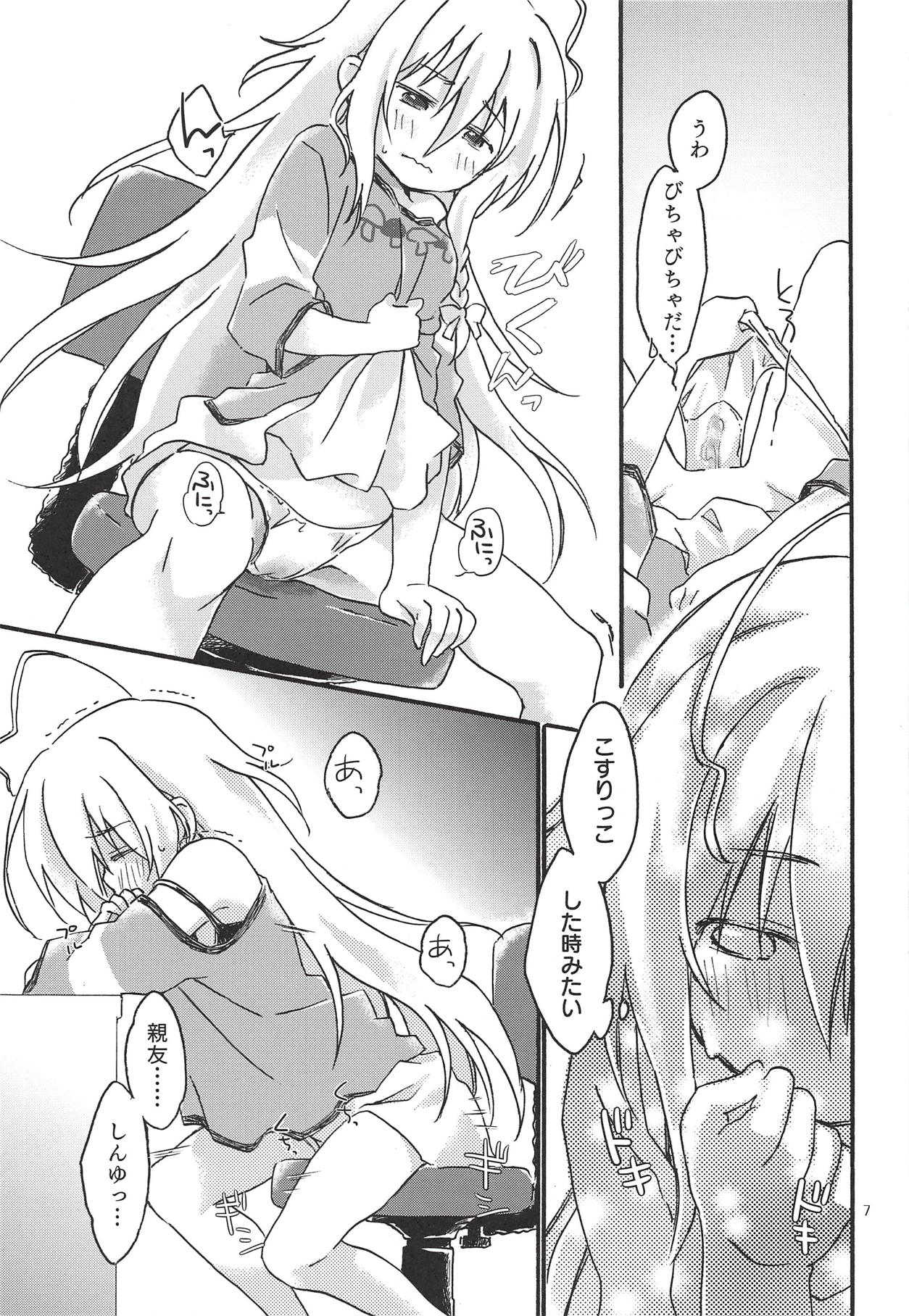 Hitoribocchi, Futaribocchi. page 6 full