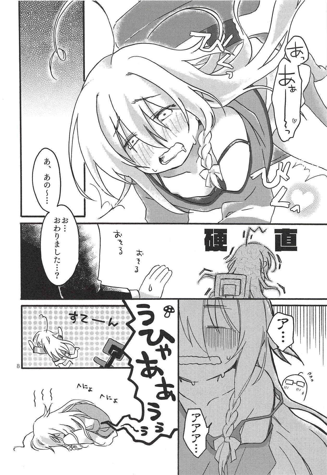 Hitoribocchi, Futaribocchi. page 7 full