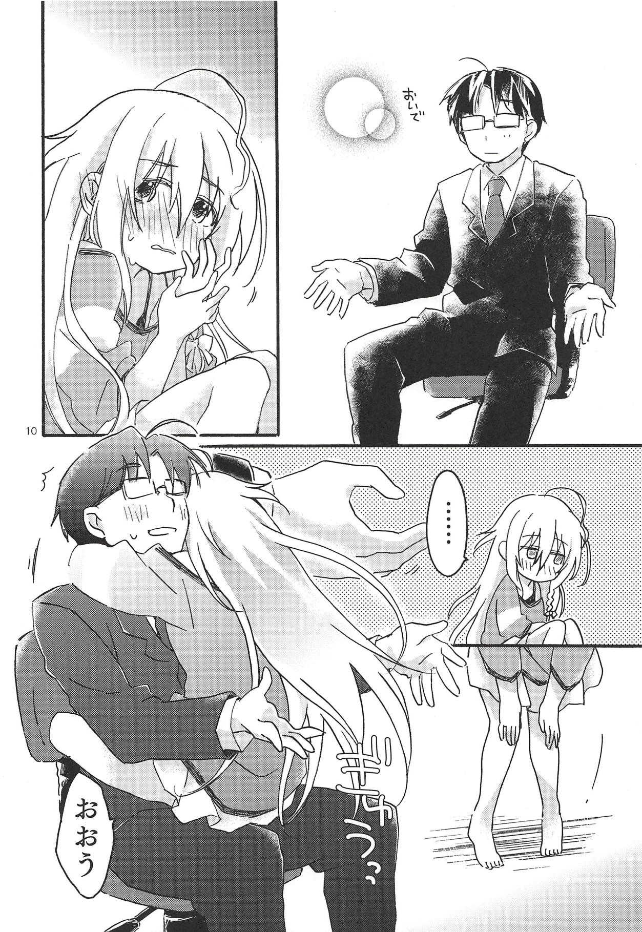 Hitoribocchi, Futaribocchi. page 9 full